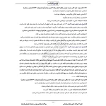 سوالات استخدامی هوش و استعداد تحصیلی با پاسخ ایران عرضه (جزوه فنری)
