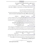 سوالات استخدامی بانک مرکزی با پاسخ ایران عرضه (جزوه فنری)
