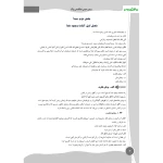 کتاب استخدامی دروس عمومی بانک ها (20 تدریس)