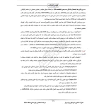 درسنامه استخدامی مهارتهای هفتگانه ICDL (فناوری اطلاعات) ایران عرضه (جزوه فنری)