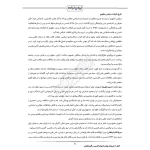 درسنامه آزمون دفاتر خدمات الکترونیک قضایی ایران عرضه (جزوه فنری)