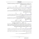 درسنامه آزمون دفاتر خدمات الکترونیک قضایی ایران عرضه (جزوه فنری)