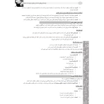 کتاب استخدامی دبیری ریاضی (سامان سنجش) | طبق منابع جدید 1404