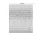 کتاب استخدامی تست مشاور واحد آموزشی (کهریزی - سامان سنجش)