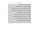 کتاب استخدامی مربی امور تربیتی مدارس (کهریزی - سامان سنجش) | طبق منابع جدید 1404