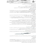 کتاب استخدامی هنرآموز ساخت و تولید (گل محمدی - سامان سنجش)