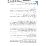 کتاب استخدامی درسنامه و تست دستگاه های اجرایی دولتی کشور (حیطه عمومی) (سامان سنجش)