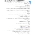 کتاب استخدامی درسنامه و تست دستگاه های اجرایی دولتی کشور (حیطه عمومی) (سامان سنجش)