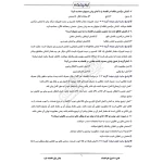 سوالات استخدامی کارشناس اشتغال و کاریابی با پاسخ ایران عرضه (جزوه فنری)