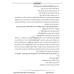سوالات استخدامی موسسه حفاظتی مراقبتی مبین نظم امین با پاسخ ایران عرضه (جزوه فنری)