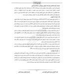 درسنامه استخدامی فراگیر دستگاه های اجرایی (ایران عرضه - جزوه فنری)
