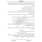 سوالات استخدامی کارشناس برنامه ریزی منابع فاوا با پاسخ ایران عرضه (جزوه فنری)