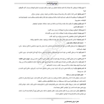 درسنامه استخدامی وزارت بهداشت (ایران عرضه - جزوه فنری)