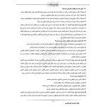 سوالات استخدامی مامور اجرایی محیط زیست با پاسخ ایران عرضه (جزوه فنری)