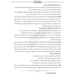 سوالات استخدامی نگهبان با پاسخ ایران عرضه (جزوه فنری)