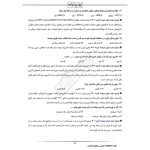 سوالات استخدامی مامور سالن تشریح با پاسخ ایران عرضه (جزوه فنری)
