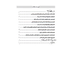 کتاب استخدامی جامعه شناسی کار و شغل (مرادی فر - سامان سنجش)