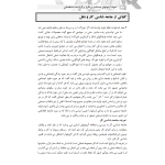کتاب استخدامی جامعه شناسی کار و شغل (مرادی فر - سامان سنجش)