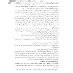کتاب استخدامی جامعه شناسی کار و شغل (مرادی فر - سامان سنجش)