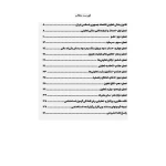 کتاب استخدامی قانون بخش تعاون (میرزایی - سامان سنجش)