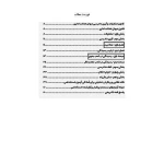 کتاب استخدامی قانون تشکیلات و آیین دادرسی دیوان عدالت اداری (میرزایی - سامان سنجش)