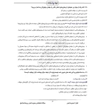 سوالات استخدامی مدیریت ایمنی و ریسک با پاسخ ایران عرضه (جزوه فنری)