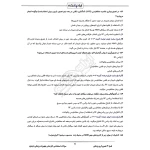 سوالات استخدامی کارشناس تجهیزات پزشکی با پاسخ ایران عرضه (جزوه فنری)