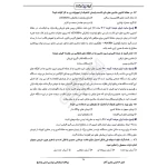 سوالات استخدامی مهندسی ایمنی با پاسخ ایران عرضه (جزوه فنری)