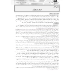 کتاب استخدامی مراقب سلامت (مربی بهداشت) | مهرعلیان - سامان سنجش