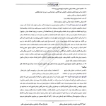 سوالات آزمون اصلح مربی امور تربیتی و مشاوره با پاسخ ایران عرضه (جزوه فنری)