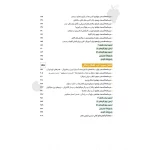 کتاب پاورتست شیمی 1 پایه دهم (مهروماه)