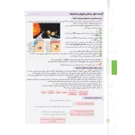 کتاب پاورتست شیمی 1 پایه دهم (مهروماه)