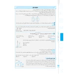 کتاب پاورتست حسابان 1 یازدهم (مهروماه)