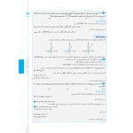 کتاب پاورتست حسابان 1 یازدهم (مهروماه)