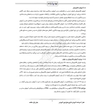 درسنامه استخدامی فناوری های نوین آموزشی (آموزش و پرورش) | ایران عرضه - جزوه فنری