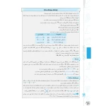 کتاب پاورتست هندسه 1 پیشرفته دهم (محمدی - مهروماه)