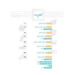 کتاب پاورتست فارسی 2 یازدهم (مهروماه)