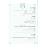 کتاب پاورتست فارسی 2 یازدهم (مهروماه)