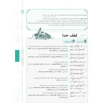 کتاب پاورتست فارسی 2 یازدهم (مهروماه)