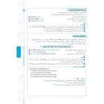 کتاب پاورتست زبان انگلیسی 2 یازدهم (نوربخش - مهروماه)