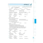 کتاب پاورتست زبان انگلیسی 2 یازدهم (نوربخش - مهروماه)