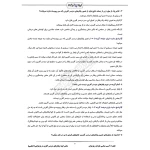 سوالات آزمون اصلح مشاوره با پاسخ ایران عرضه (جزوه فنری)