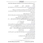 سوالات استخدامی کارشناس برنامه ریزی ارتباطات و مخابرات با پاسخ ایران عرضه (جزوه فنری)