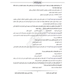 سوالات آزمون مشاوره خانواده قوه قضائیه با پاسخ ایران عرضه (جزوه فنری)