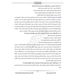 سوالات آزمون مددکاری اجتماعی قوه قضاییه با پاسخ ایران عرضه (جزوه فنری)