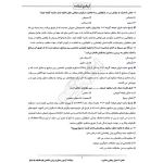 سوالات آزمون مشاوره روان شناختی قوه قضاییه با پاسخ ایران عرضه (جزوه فنری)