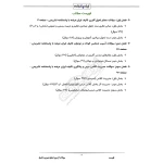 سوالات آزمون اصلح دبیری با پاسخ ایران عرضه (جزوه فنری)