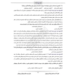 سوالات آزمون اصلح دبیری با پاسخ ایران عرضه (جزوه فنری)