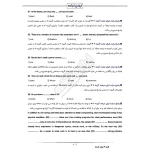 سوالات استخدامی سازمان ملی استاندارد با پاسخ ایران عرضه (جزوه فنری)