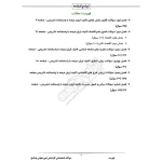 سوالات استخدامی کارشناس امور تعاونی با پاسخ ایران عرضه (جزوه فنری)
